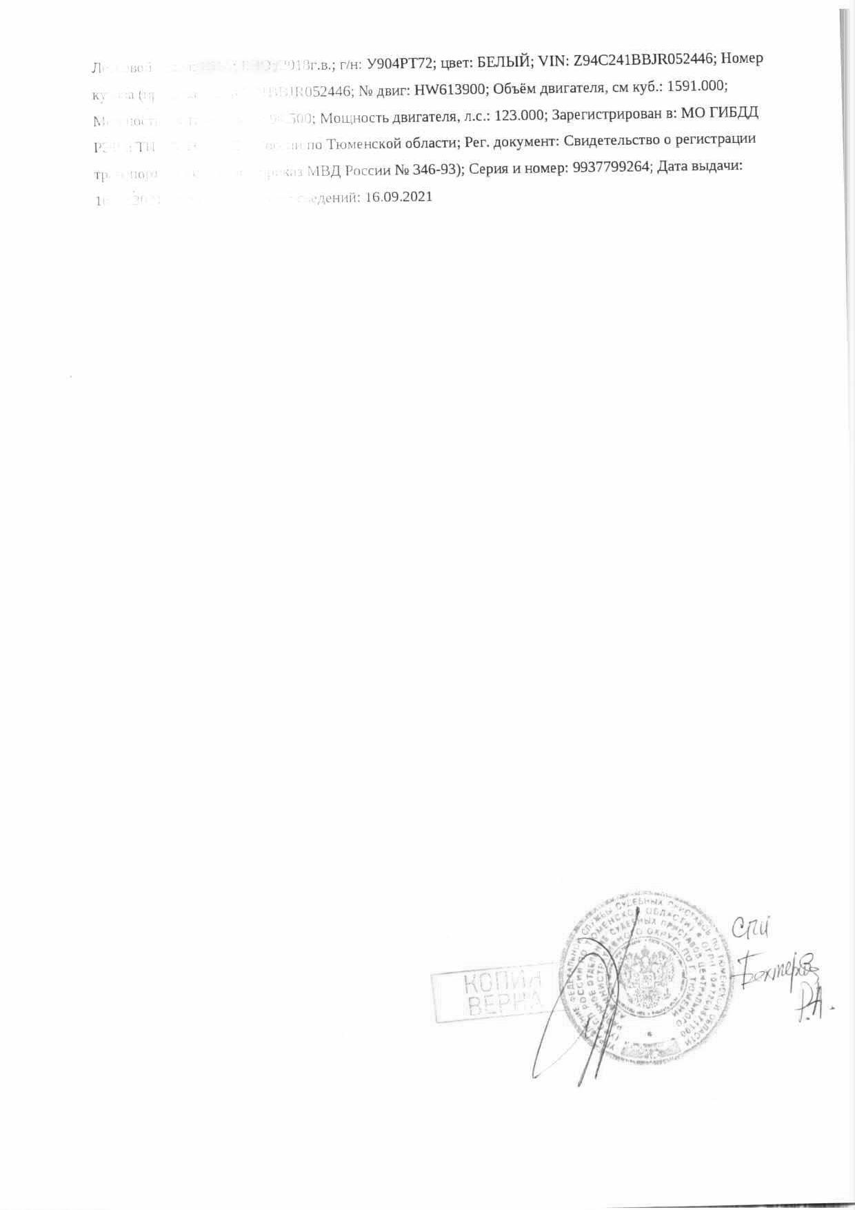 Торги №1662644 Лот №4034708 Транспортное средство, легковой седан КИА - торги по банкротству 7